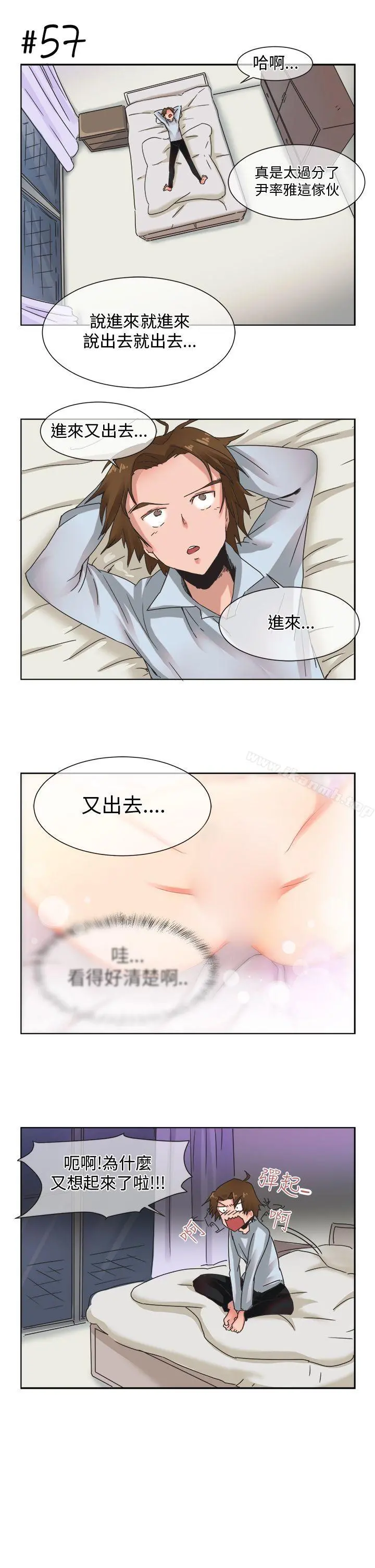 女朋友(完结) - [尹率雅篇]新的寄宿生<4> - page 5