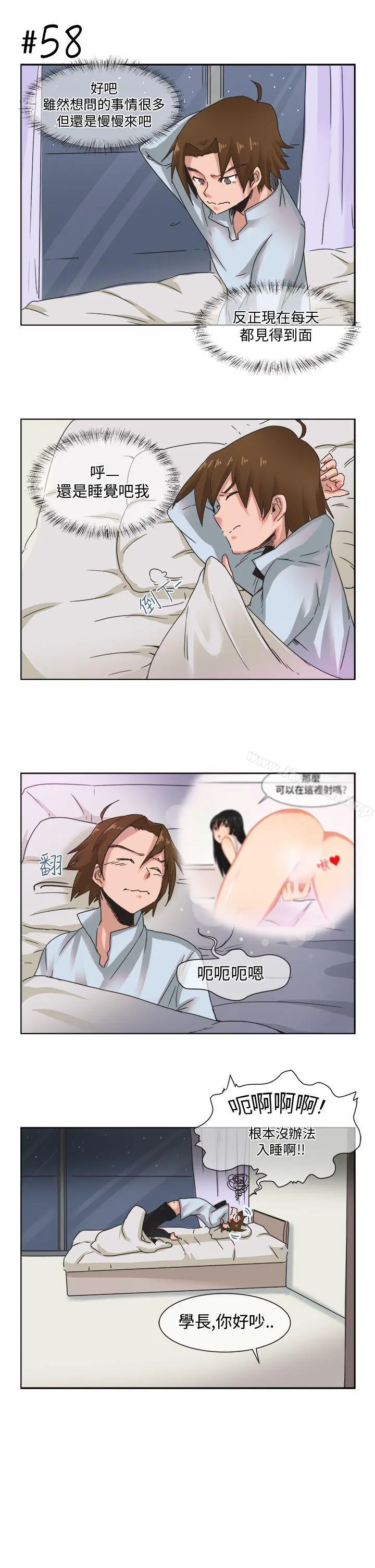 女朋友(完结) - [尹率雅篇]新的寄宿生<4> - page 7