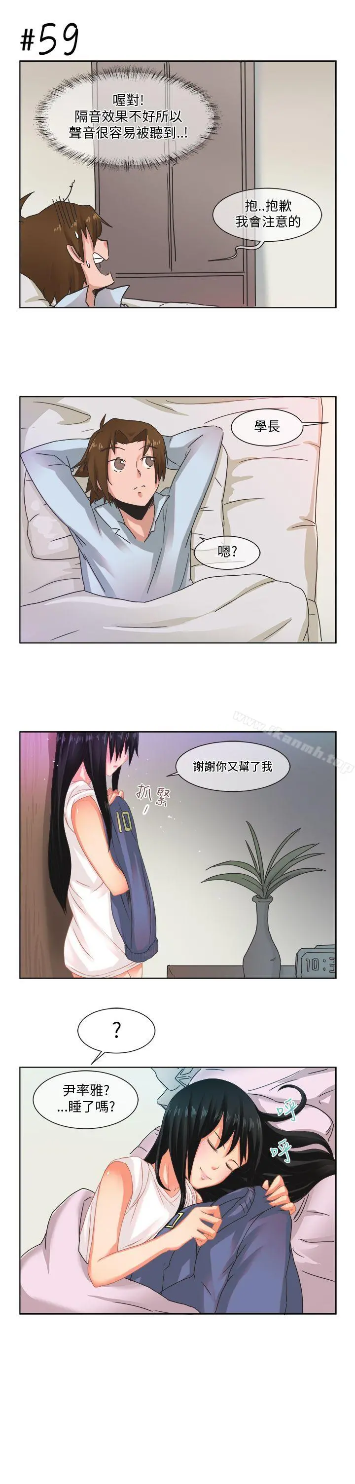 女朋友(完结) - [尹率雅篇]新的寄宿生<4> - page 9