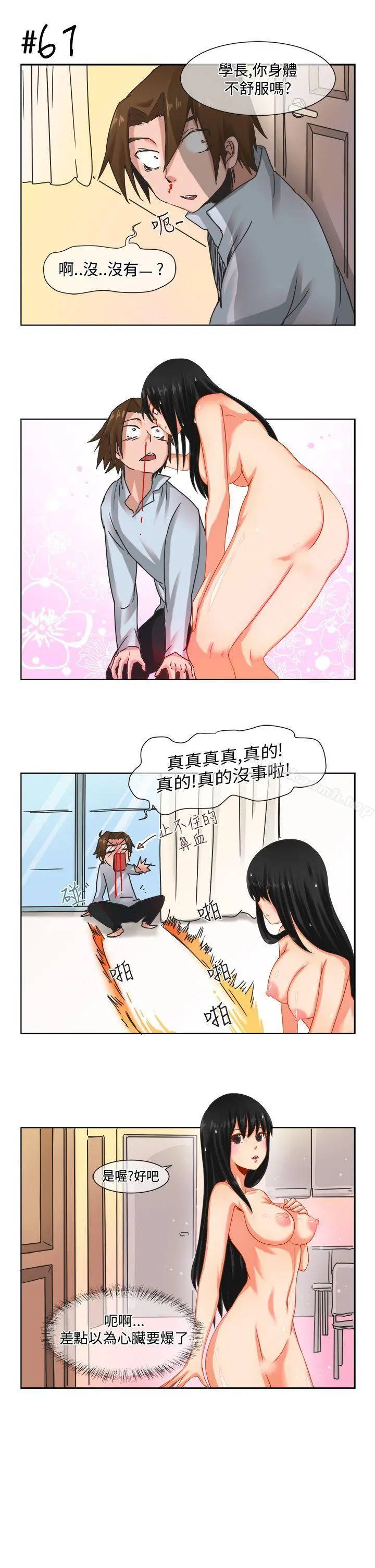 女朋友(完结) - [尹率雅篇]新的寄宿生<4> - page 13