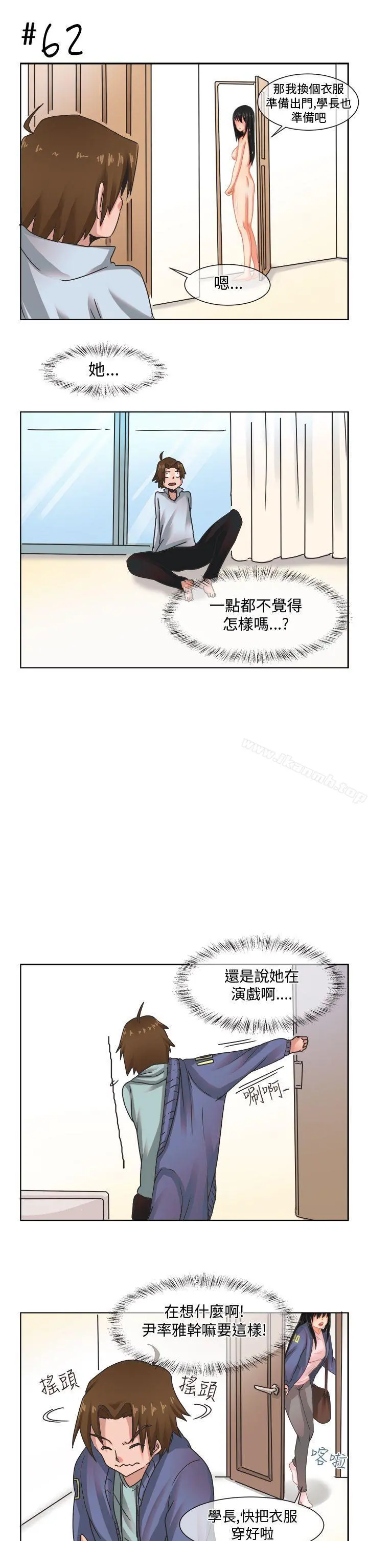 女朋友(完结) - [尹率雅篇]新的寄宿生<4> - page 15