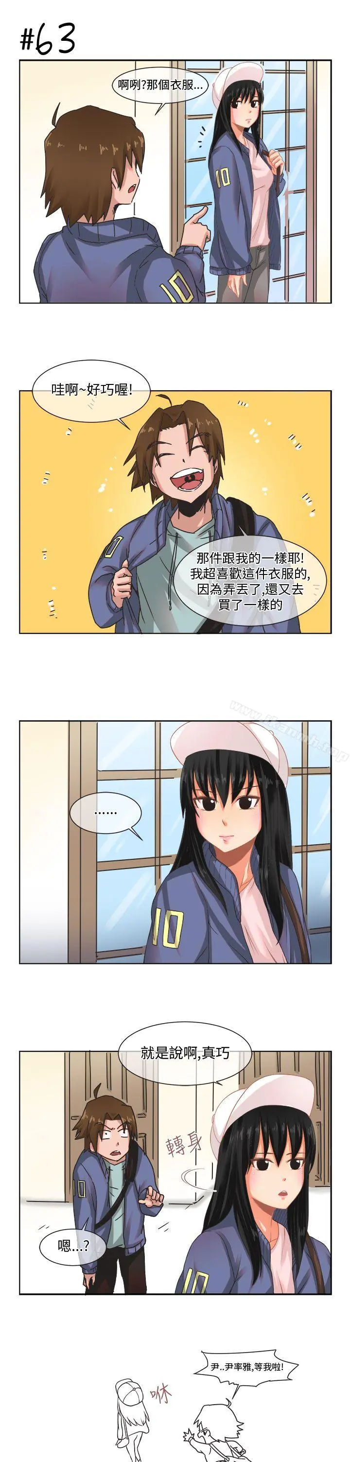 女朋友(完结) - [尹率雅篇]新的寄宿生<4> - page 17