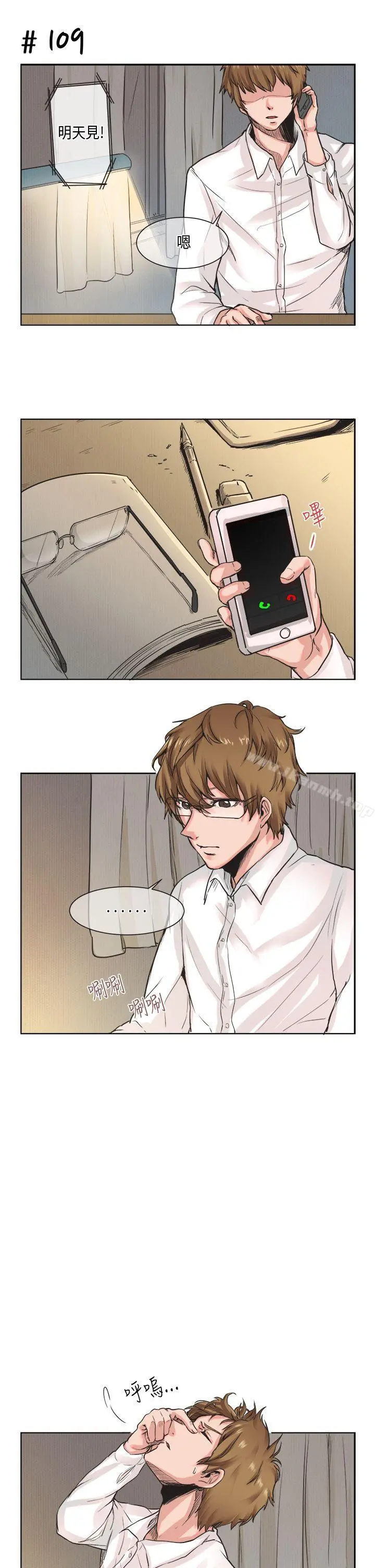 女朋友(完结) - [萝妮篇]她和他的日常<1> - page 3
