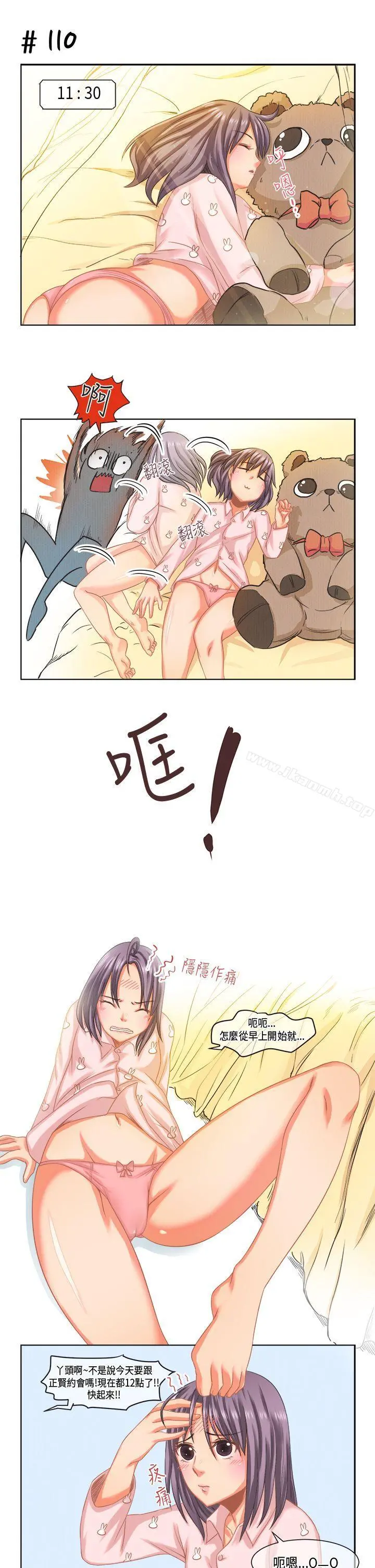 女朋友(完结) - [萝妮篇]她和他的日常<1> - page 5