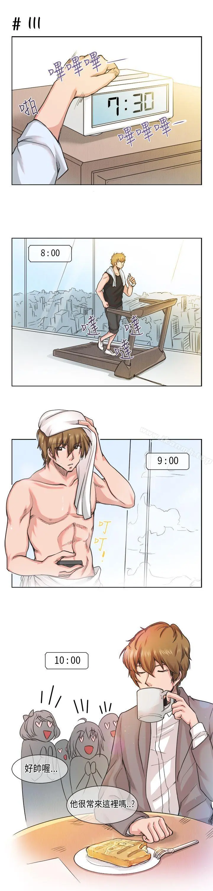 女朋友(完结) - [萝妮篇]她和他的日常<1> - page 7