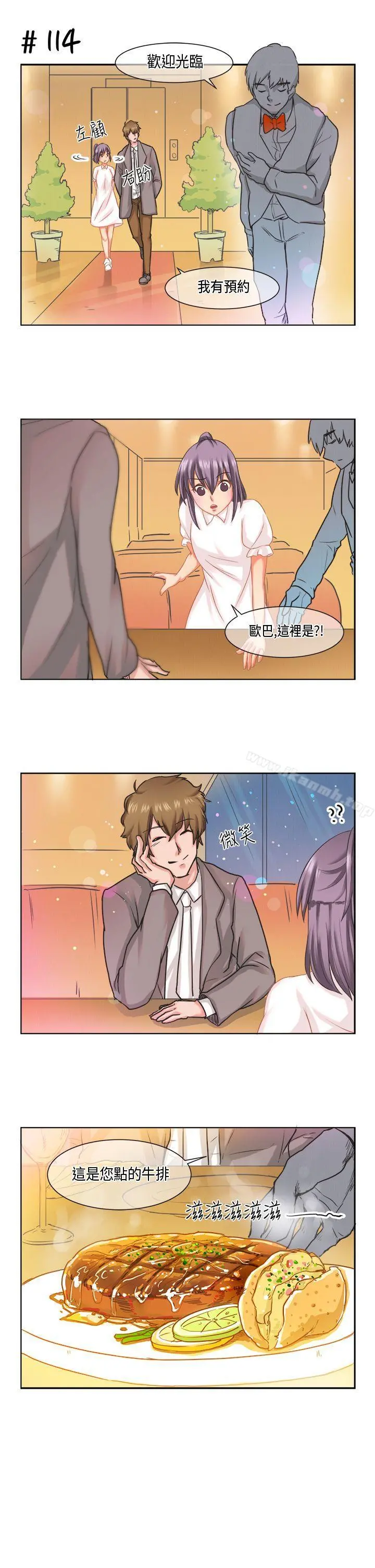 女朋友(完结) - [萝妮篇]她和他的日常<1> - page 13