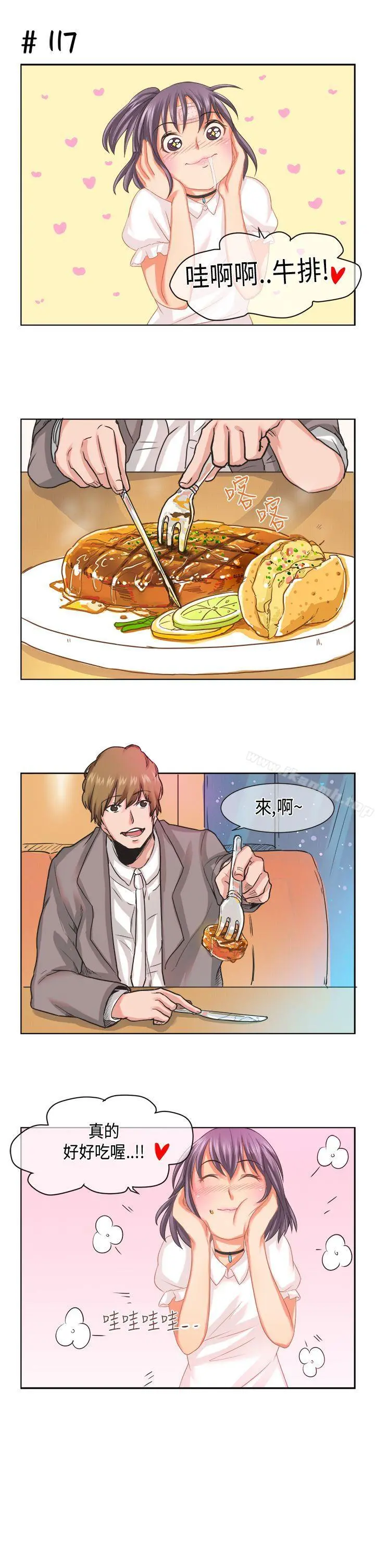 女朋友(完结) - [萝妮篇]她和他的日常<1> - page 15