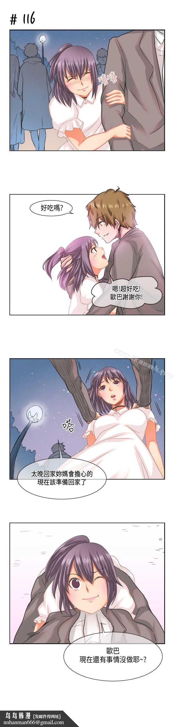 女朋友(完结) - [萝妮篇]她和他的日常<1> - page 17