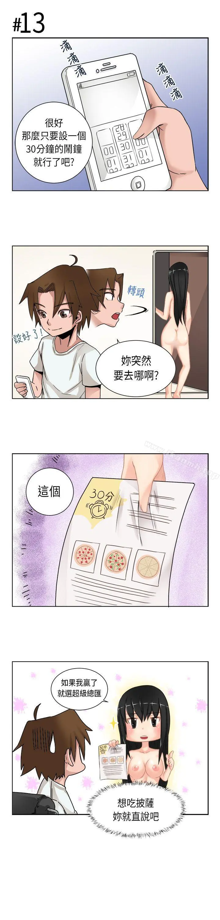 女朋友(完结) - [尹率雅篇]序曲-某一天的日常<2> - page 7