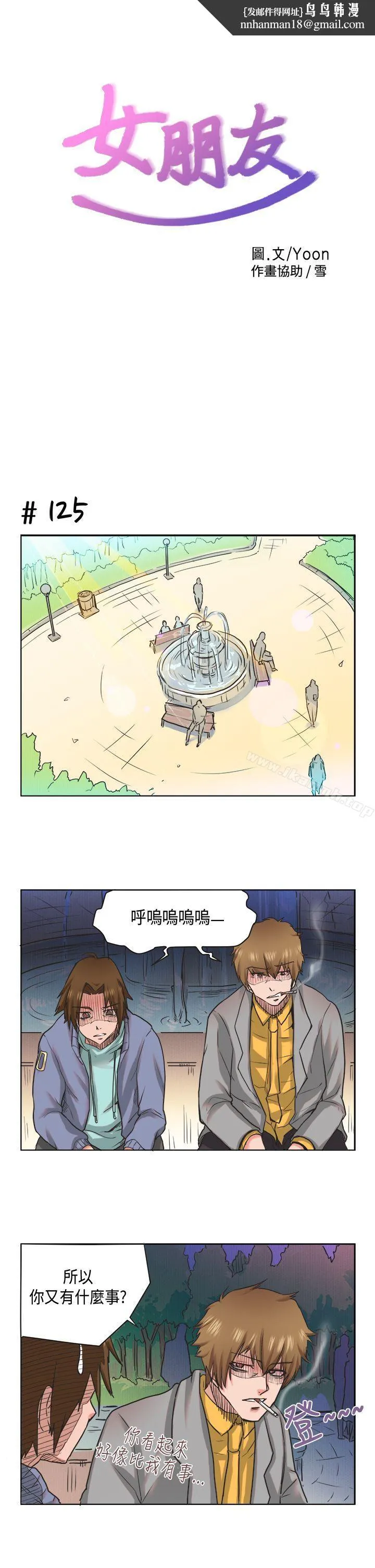 女朋友(完结) - [萝妮篇]特别的性趣<1> - page 1