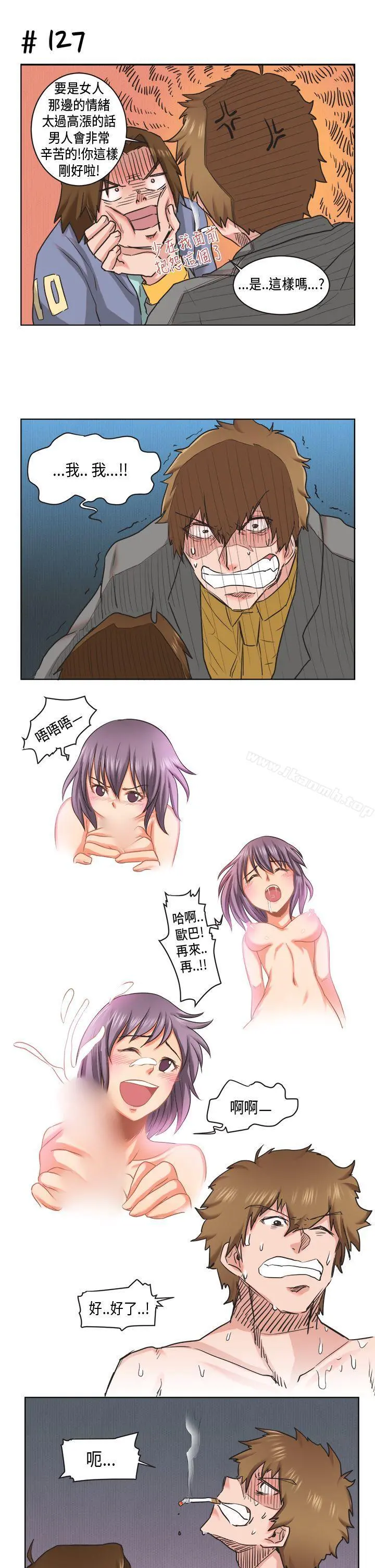 女朋友(完结) - [萝妮篇]特别的性趣<1> - page 5