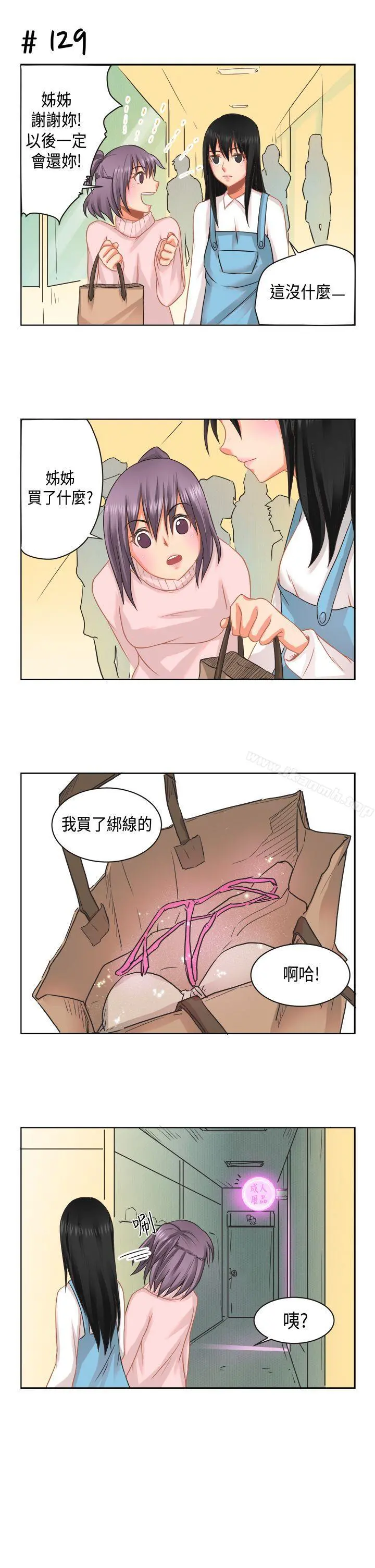 女朋友(完结) - [萝妮篇]特别的性趣<1> - page 9