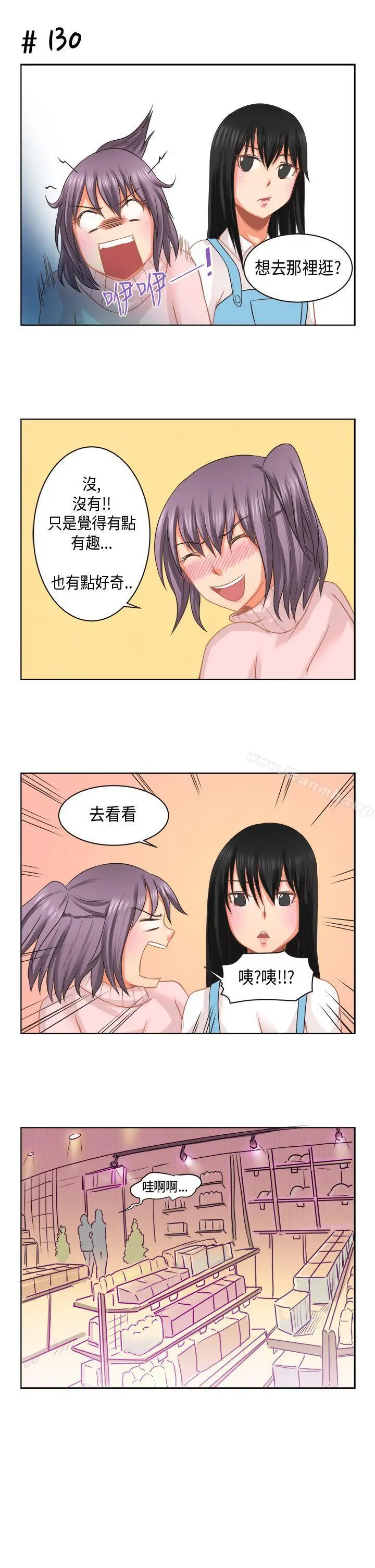 女朋友(完结) - [萝妮篇]特别的性趣<1> - page 11