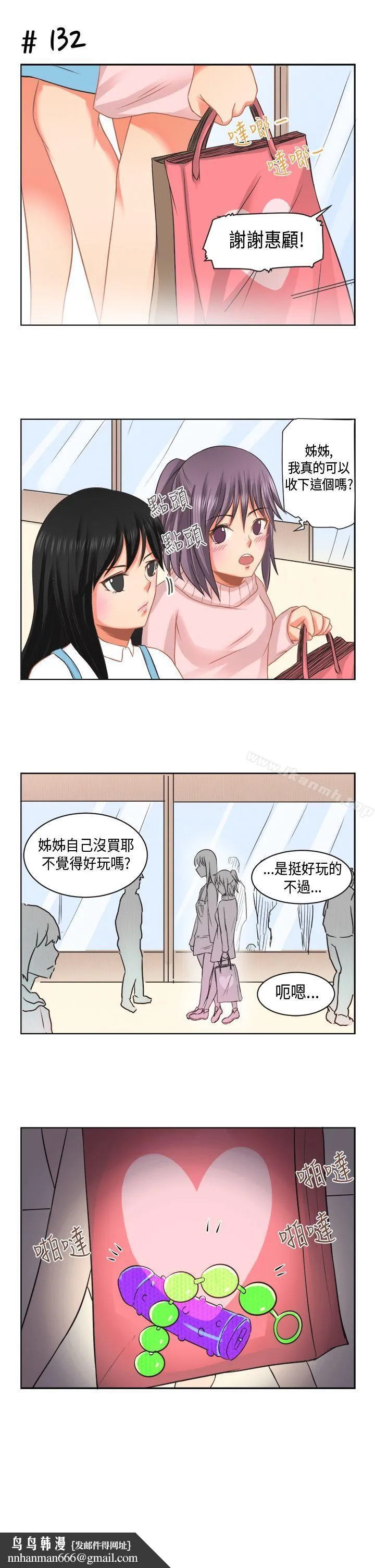 女朋友(完结) - [萝妮篇]特别的性趣<1> - page 15