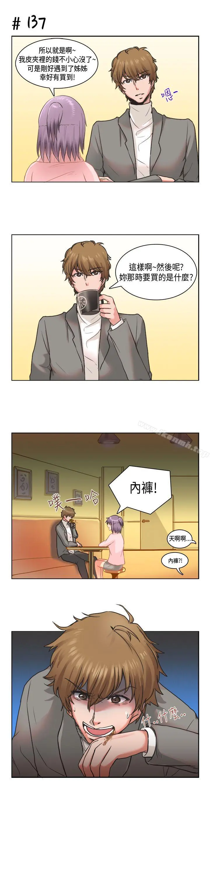 女朋友(完结) - [萝妮篇]特别的性趣<2> - page 9