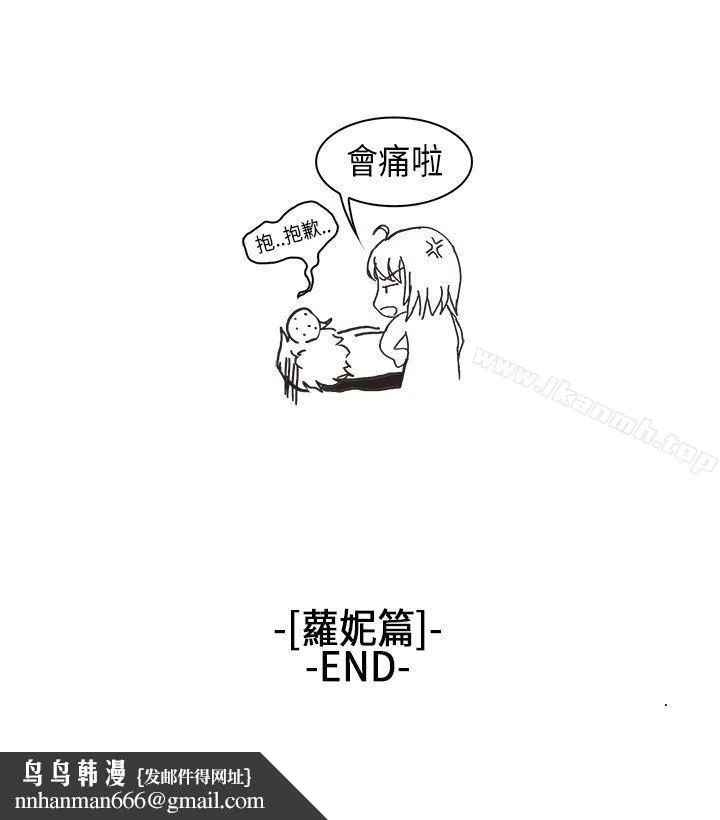 女朋友(完结) - [萝妮篇]特别的性趣<2> - page 16