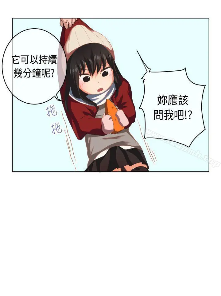 女朋友(完结) - 圣诞节特别篇 - page 2