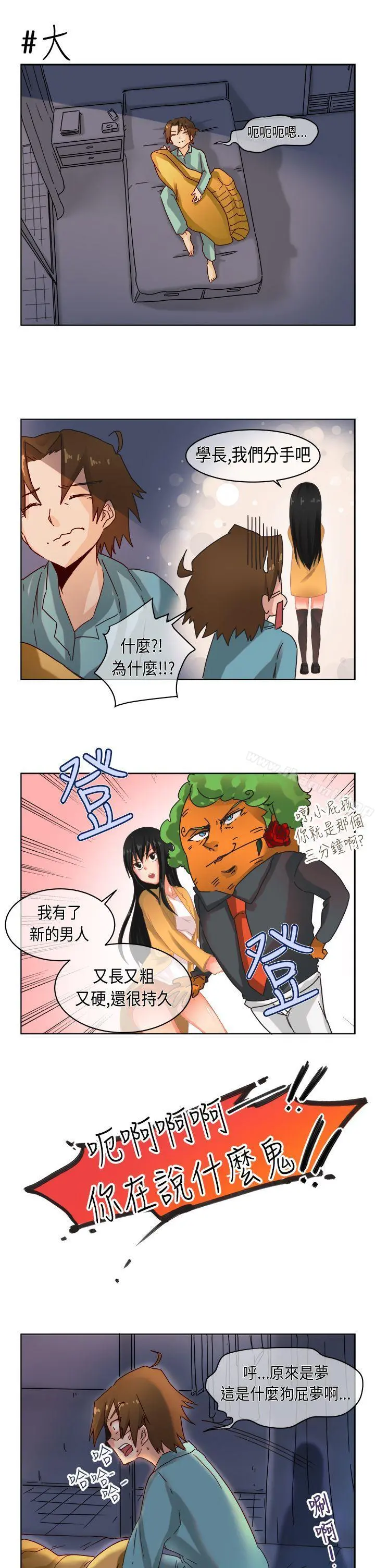 女朋友(完结) - 圣诞节特别篇 - page 3
