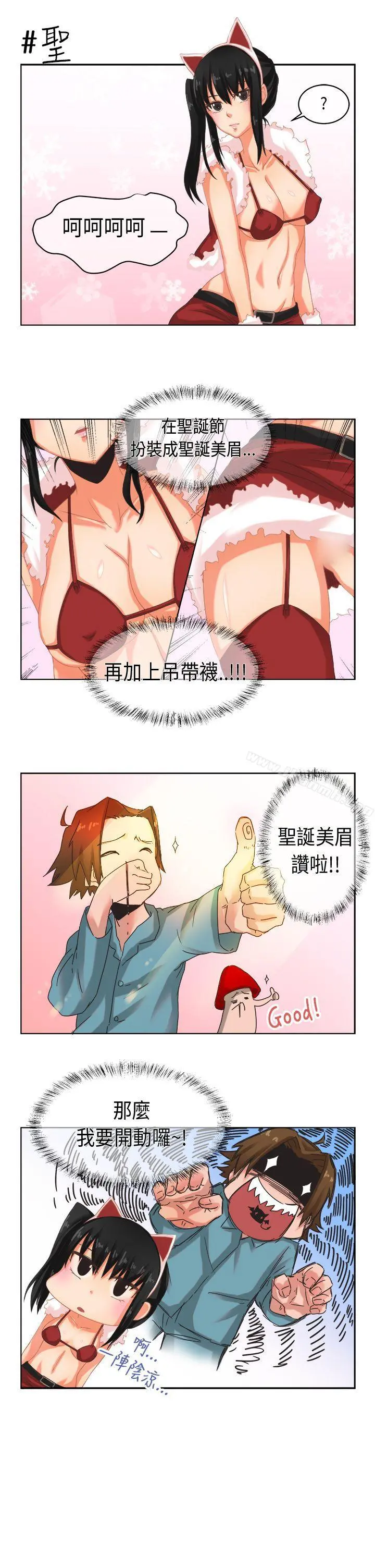 女朋友(完结) - 圣诞节特别篇 - page 7