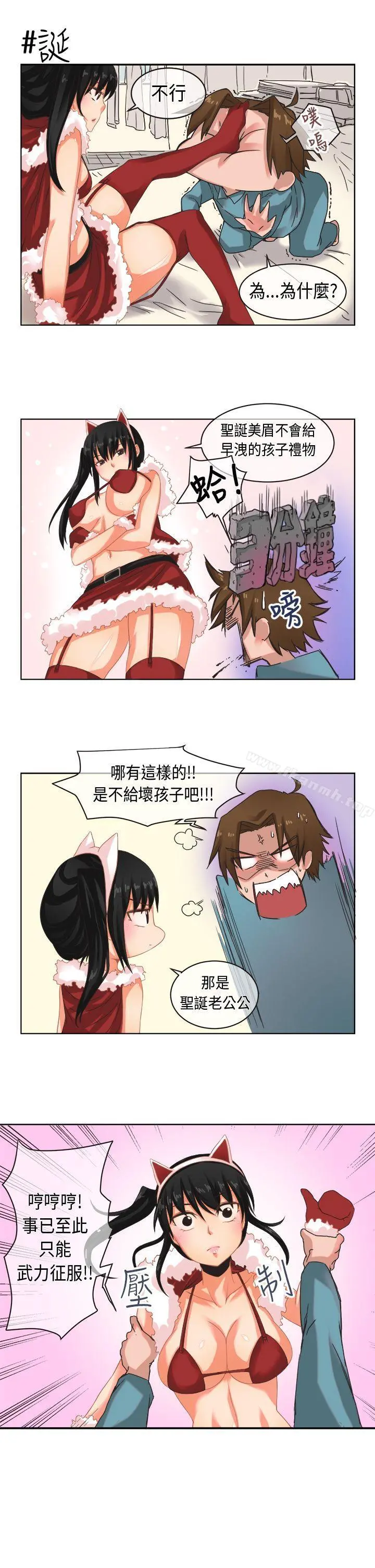 女朋友(完结) - 圣诞节特别篇 - page 9