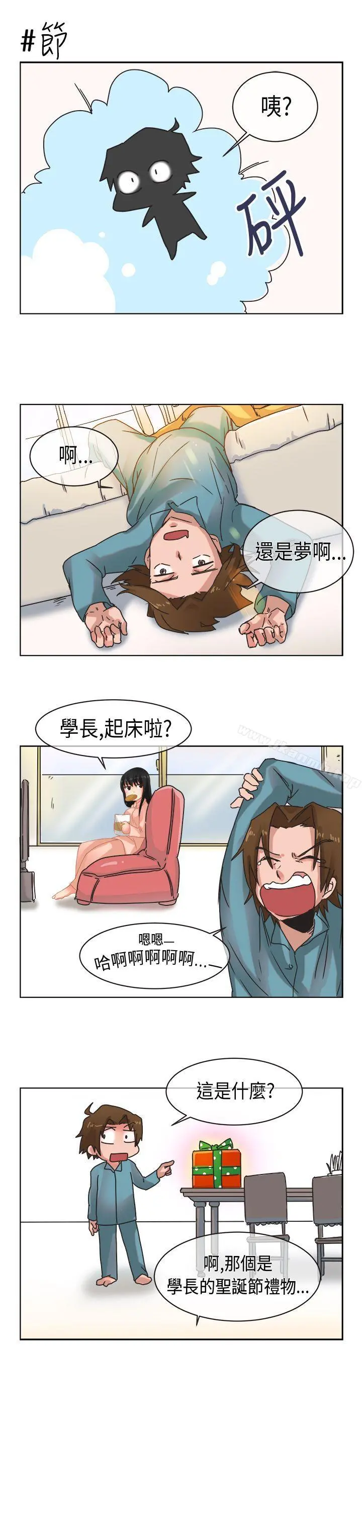 女朋友(完结) - 圣诞节特别篇 - page 11