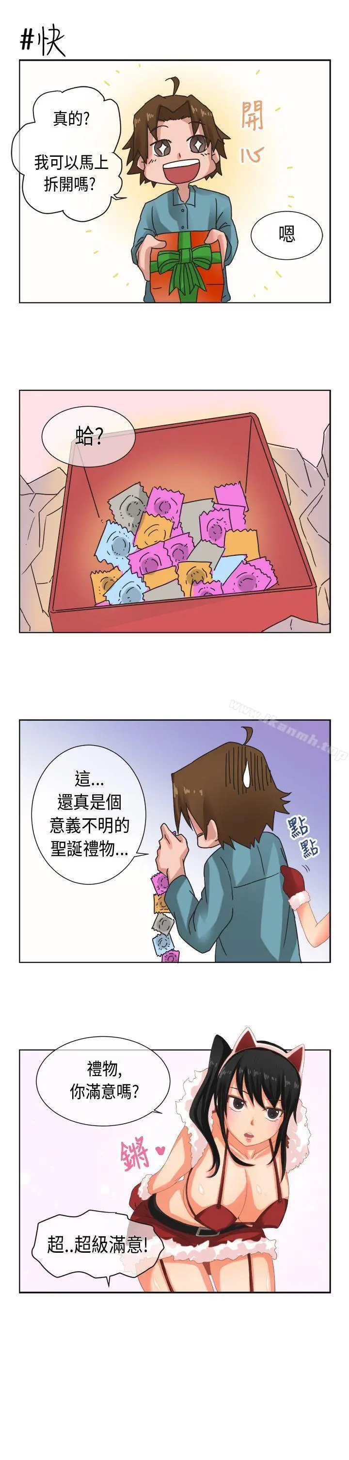 女朋友(完结) - 圣诞节特别篇 - page 13
