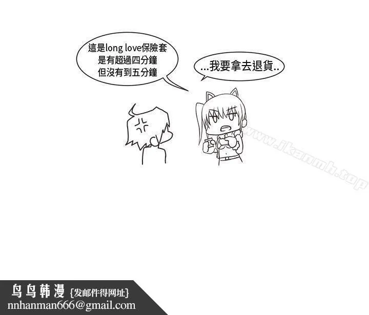 女朋友(完结) - 圣诞节特别篇 - page 18