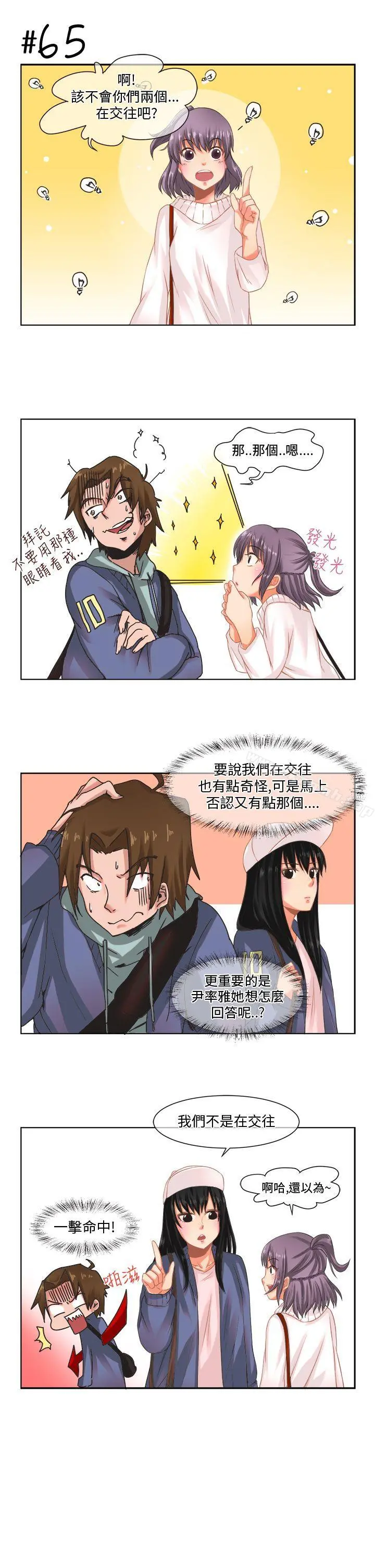 女朋友(完结) - [尹率雅篇]新的寄宿生<5> - page 3