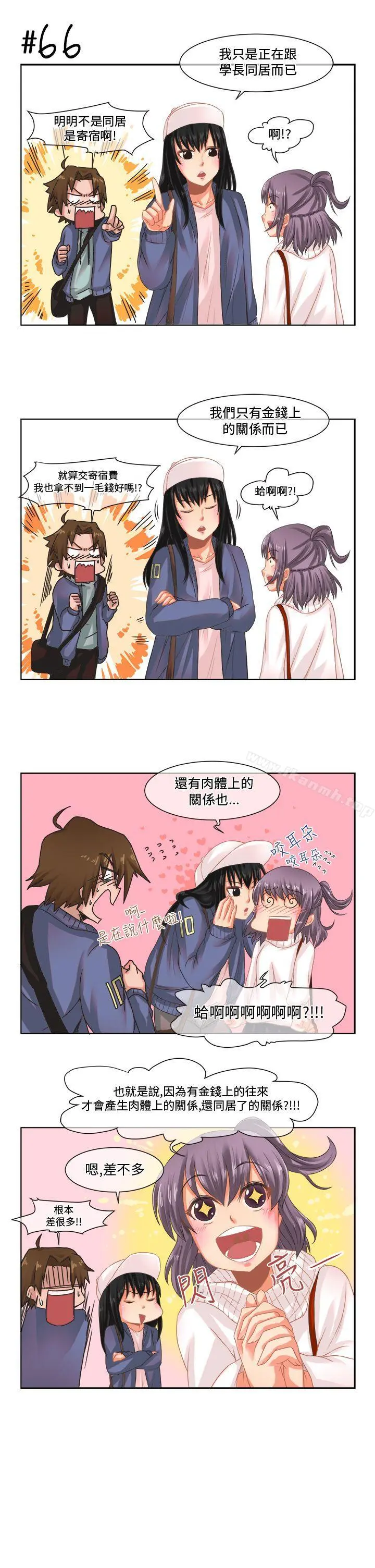 女朋友(完结) - [尹率雅篇]新的寄宿生<5> - page 5