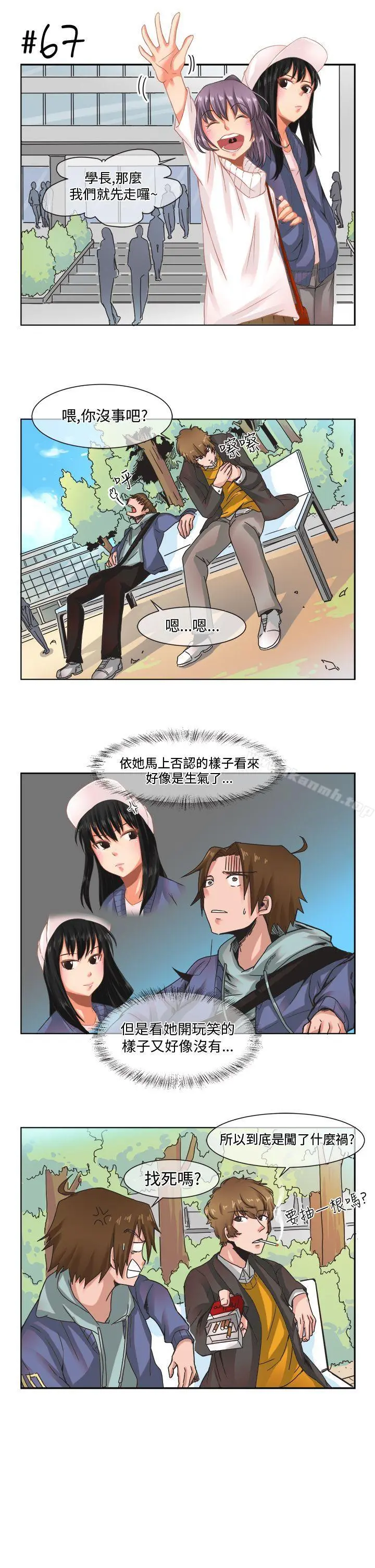 女朋友(完结) - [尹率雅篇]新的寄宿生<5> - page 7