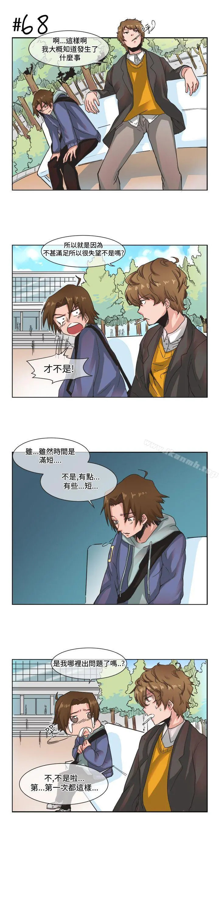 女朋友(完结) - [尹率雅篇]新的寄宿生<5> - page 9
