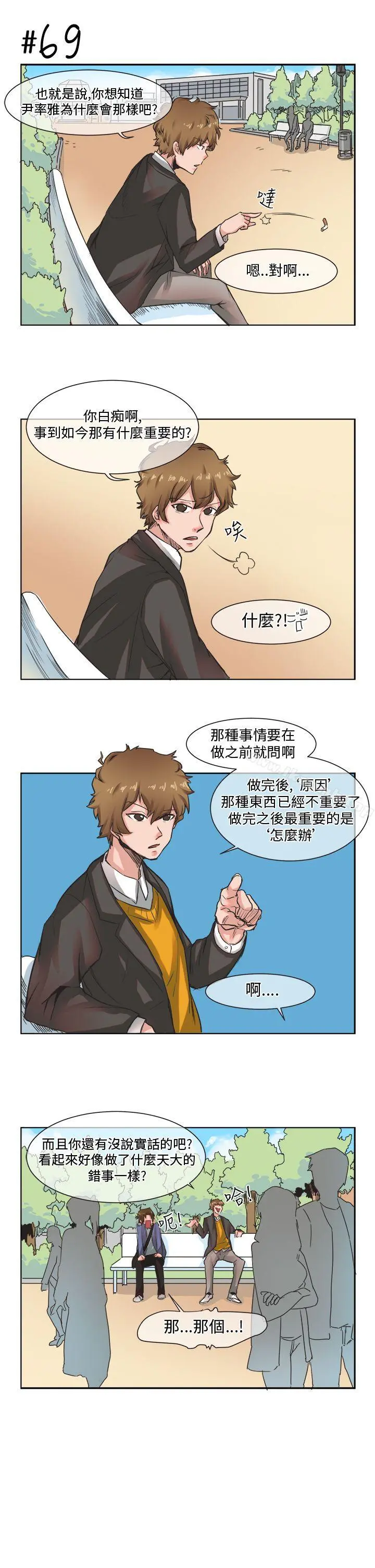 女朋友(完结) - [尹率雅篇]新的寄宿生<5> - page 11