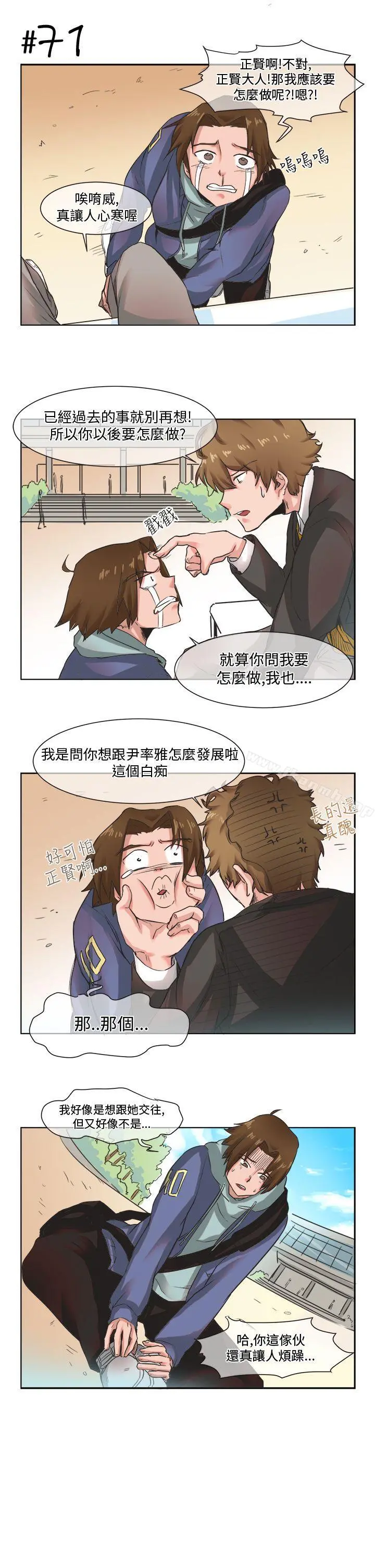 女朋友(完结) - [尹率雅篇]新的寄宿生<5> - page 15