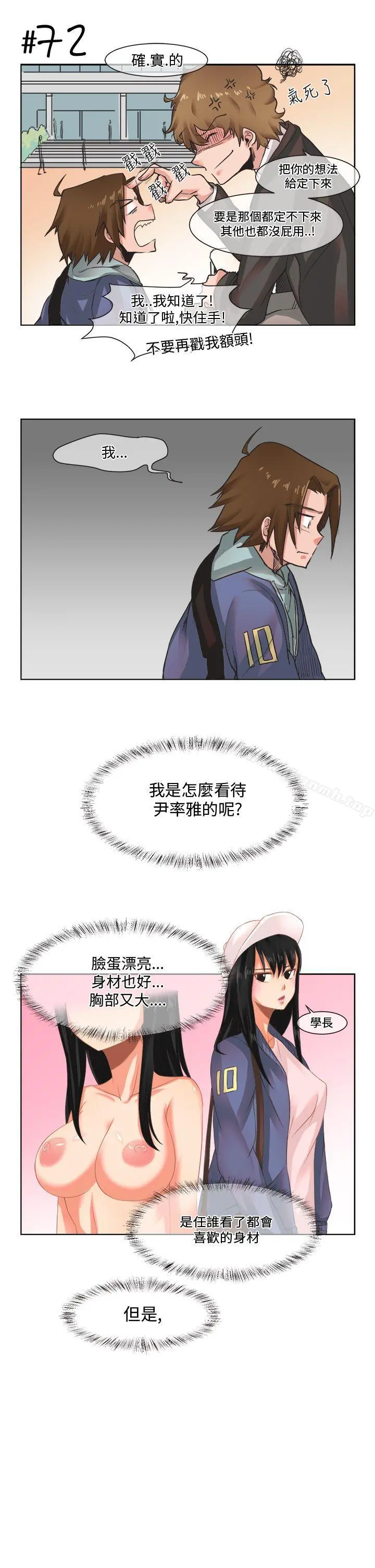 女朋友(完结) - [尹率雅篇]新的寄宿生<5> - page 17