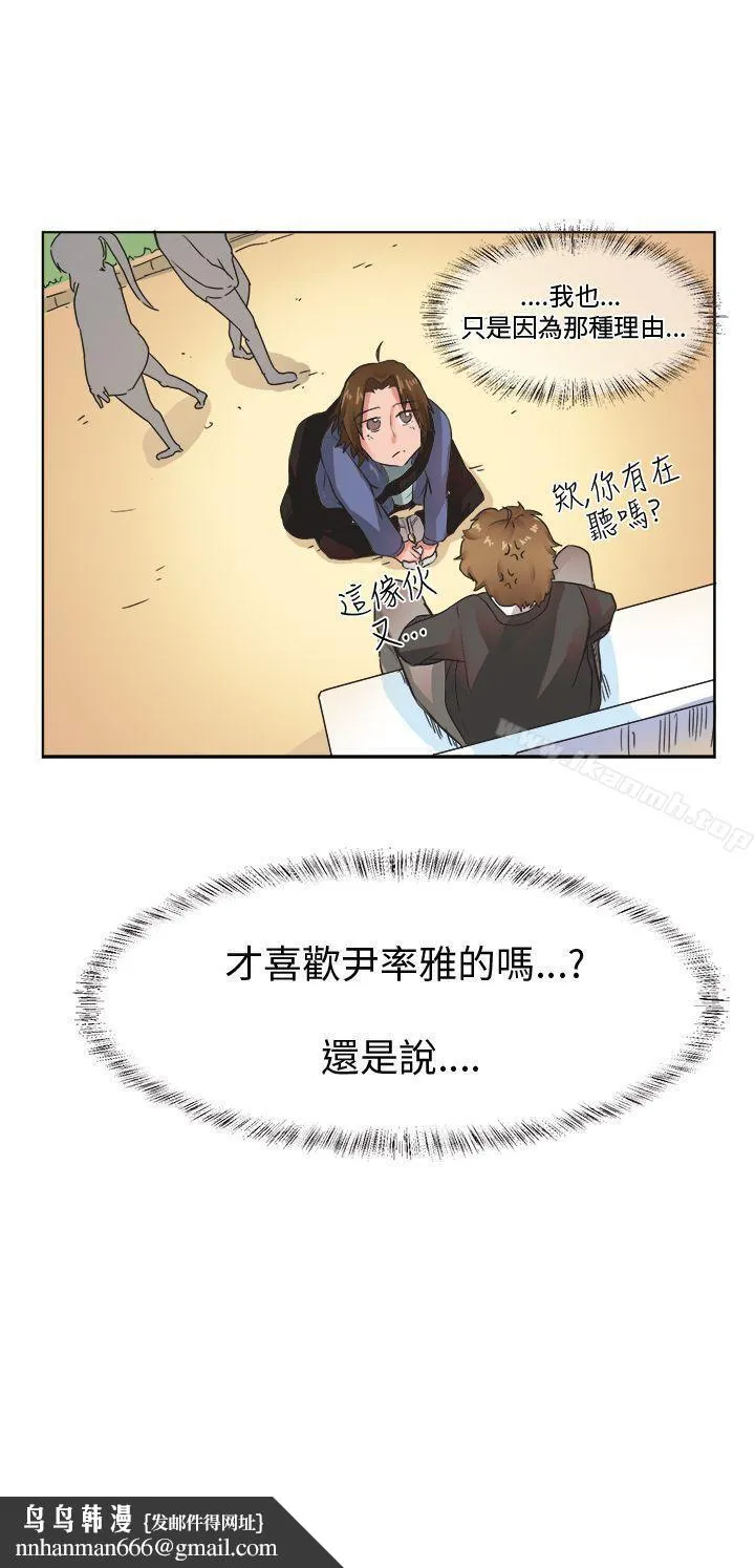 女朋友(完结) - [尹率雅篇]新的寄宿生<5> - page 18