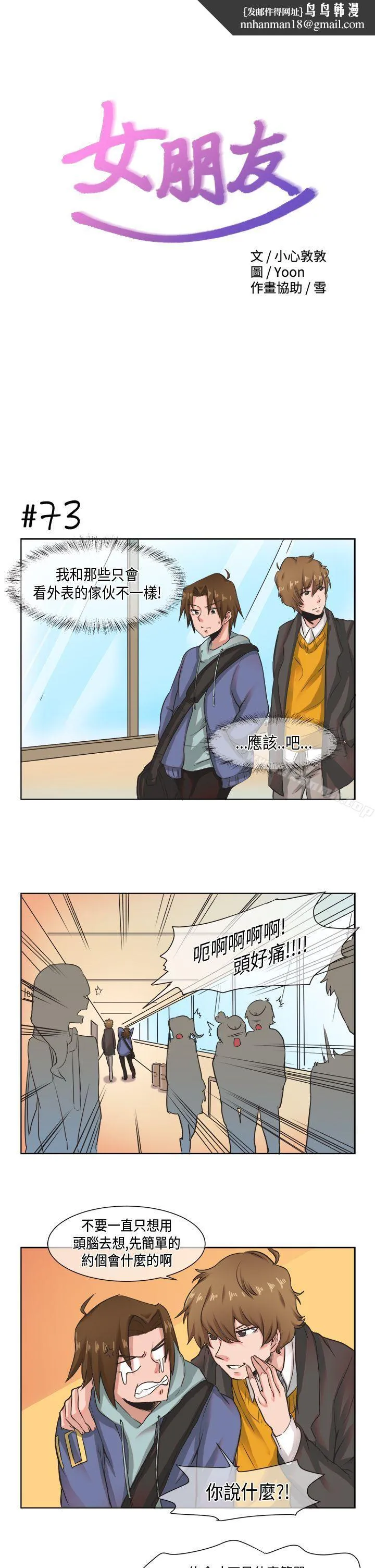 女朋友(完结) - [尹率雅篇]新的寄宿生<6> - page 1