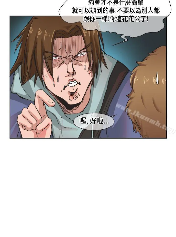 女朋友(完结) - [尹率雅篇]新的寄宿生<6> - page 2