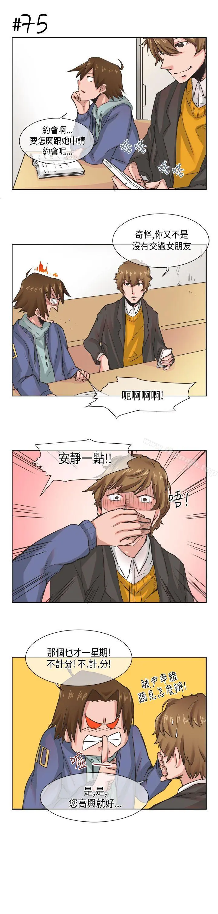 女朋友(完结) - [尹率雅篇]新的寄宿生<6> - page 5