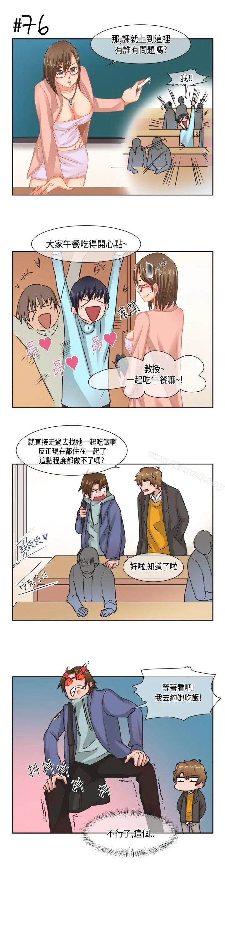 女朋友(完结) - [尹率雅篇]新的寄宿生<6> - page 7