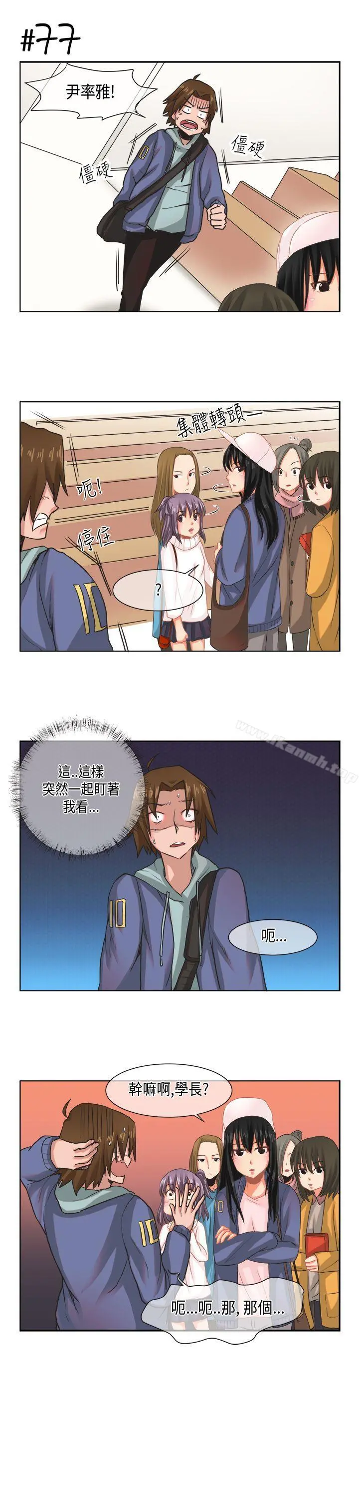 女朋友(完结) - [尹率雅篇]新的寄宿生<6> - page 9