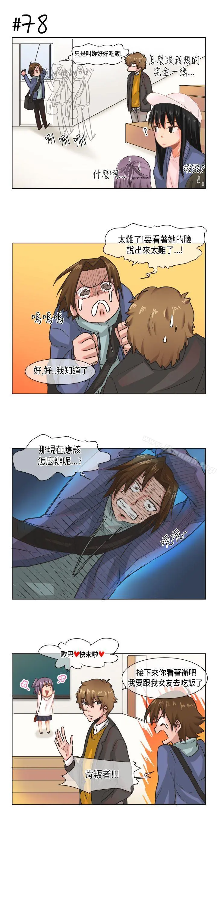 女朋友(完结) - [尹率雅篇]新的寄宿生<6> - page 11
