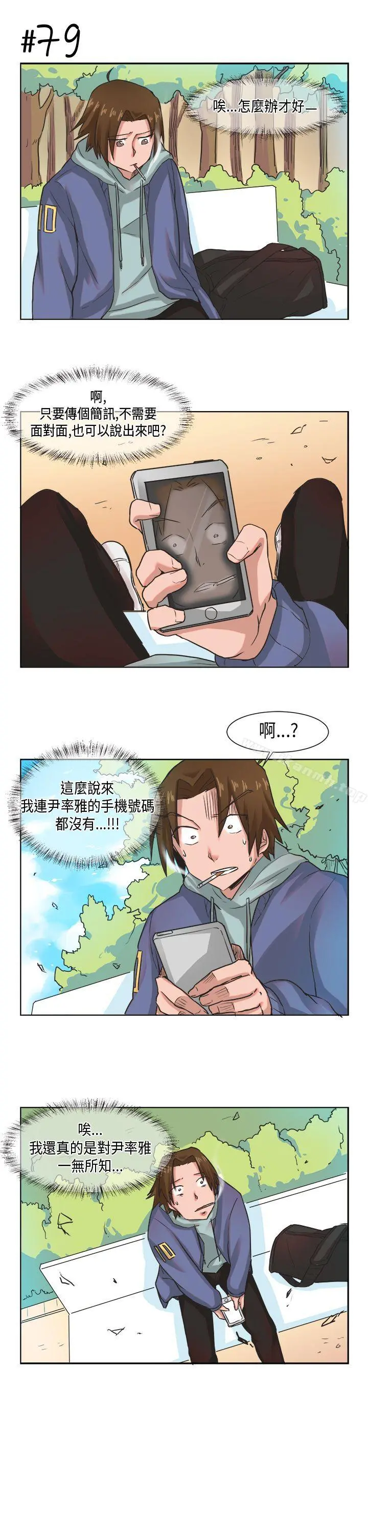 女朋友(完结) - [尹率雅篇]新的寄宿生<6> - page 13