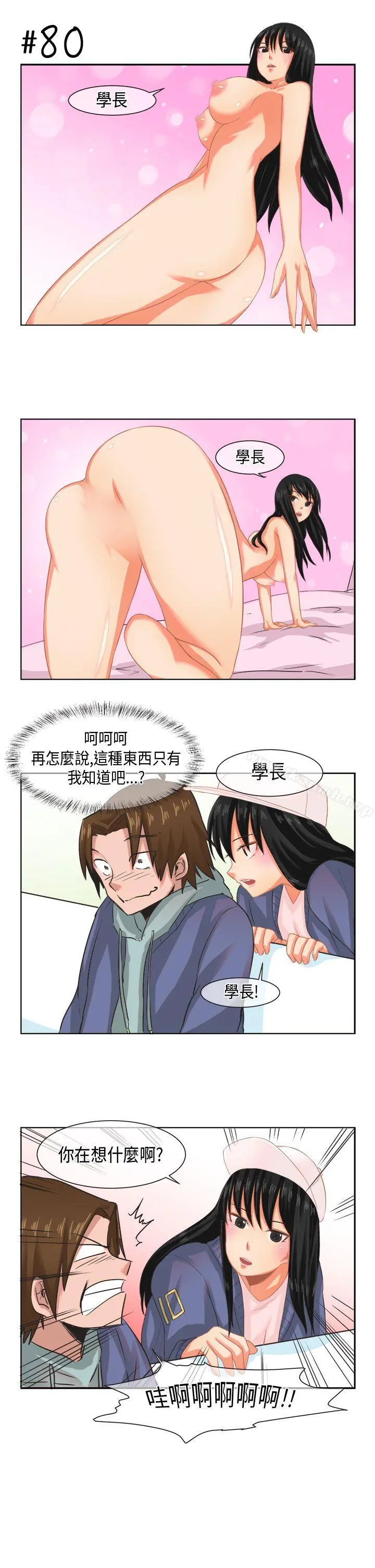 女朋友(完结) - [尹率雅篇]新的寄宿生<6> - page 15