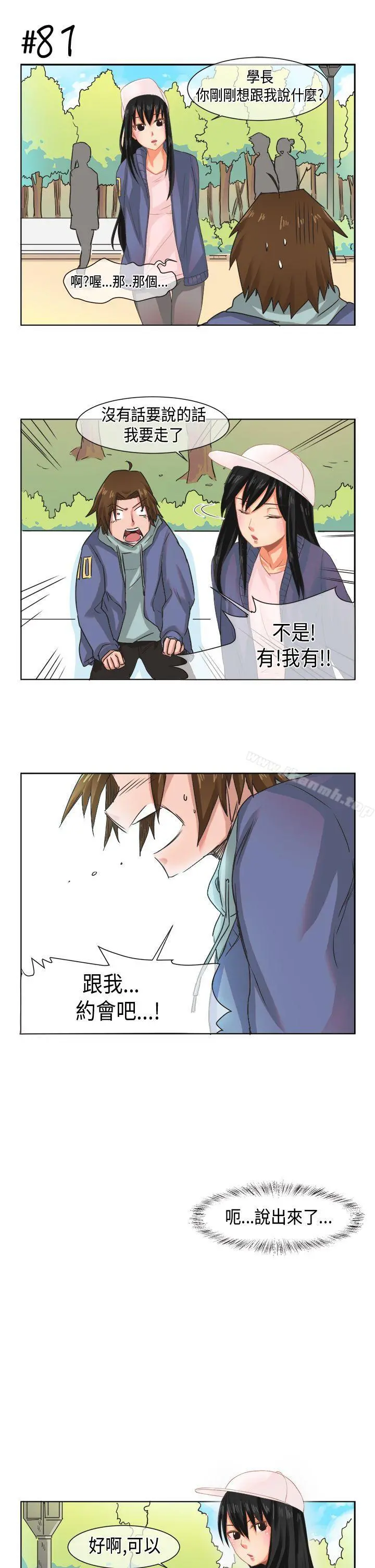 女朋友(完结) - [尹率雅篇]新的寄宿生<6> - page 17