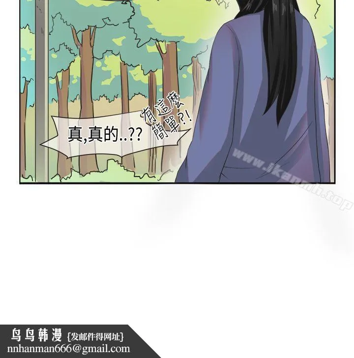 女朋友(完结) - [尹率雅篇]新的寄宿生<6> - page 18