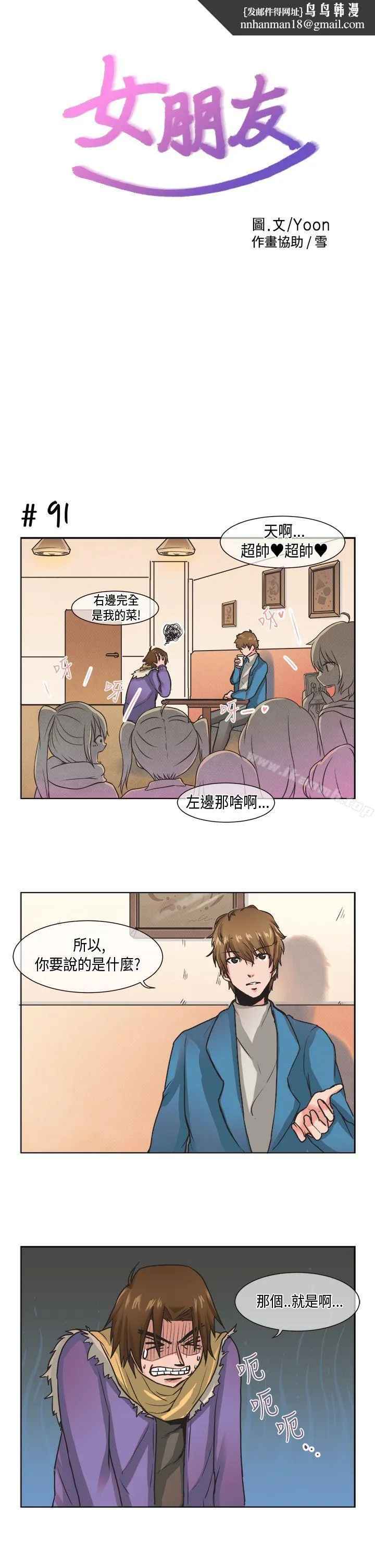 女朋友(完结) - [尹率雅篇]新的寄宿生<8> - page 1