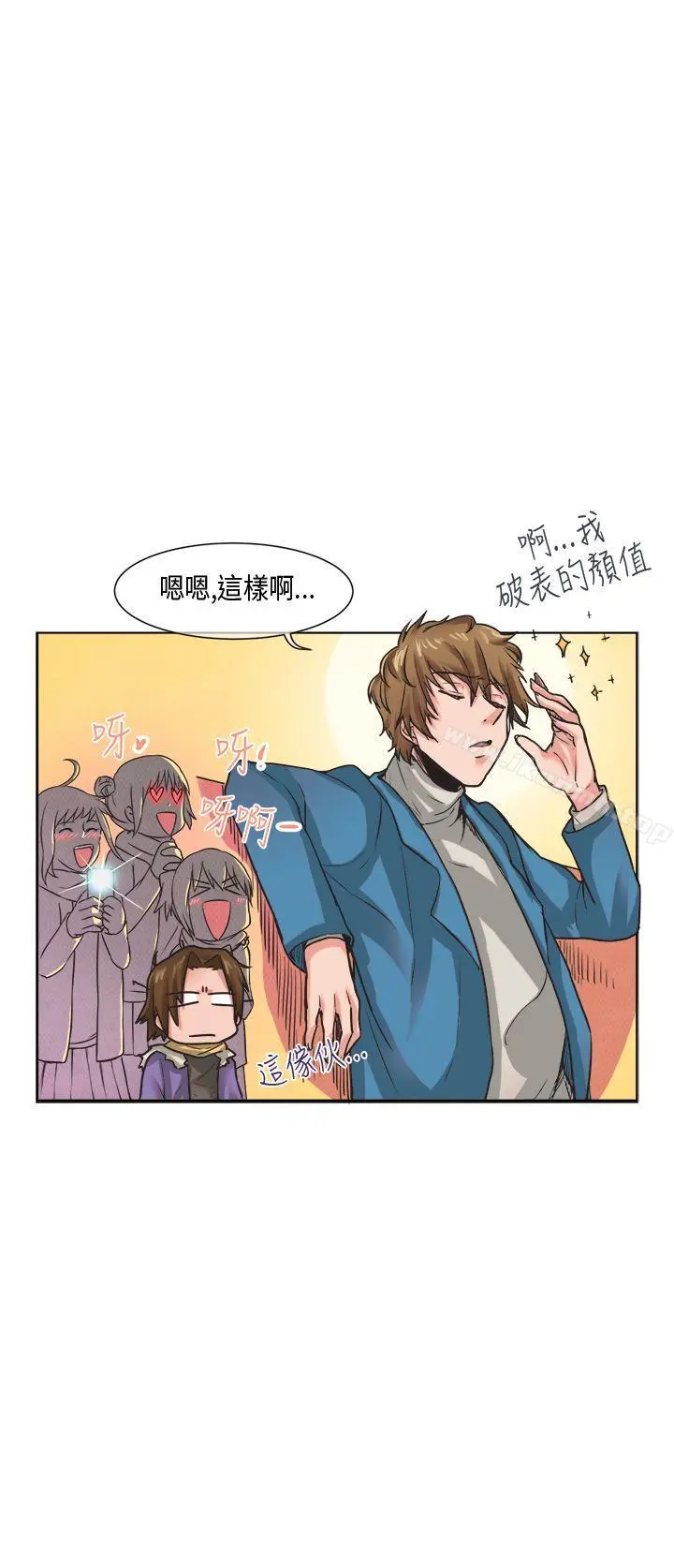 女朋友(完结) - [尹率雅篇]新的寄宿生<8> - page 2