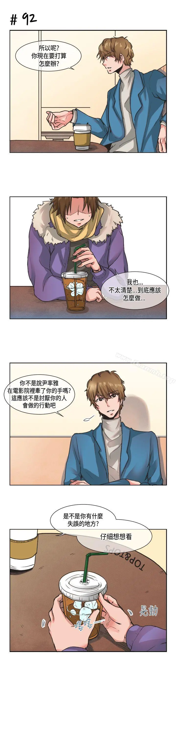 女朋友(完结) - [尹率雅篇]新的寄宿生<8> - page 3