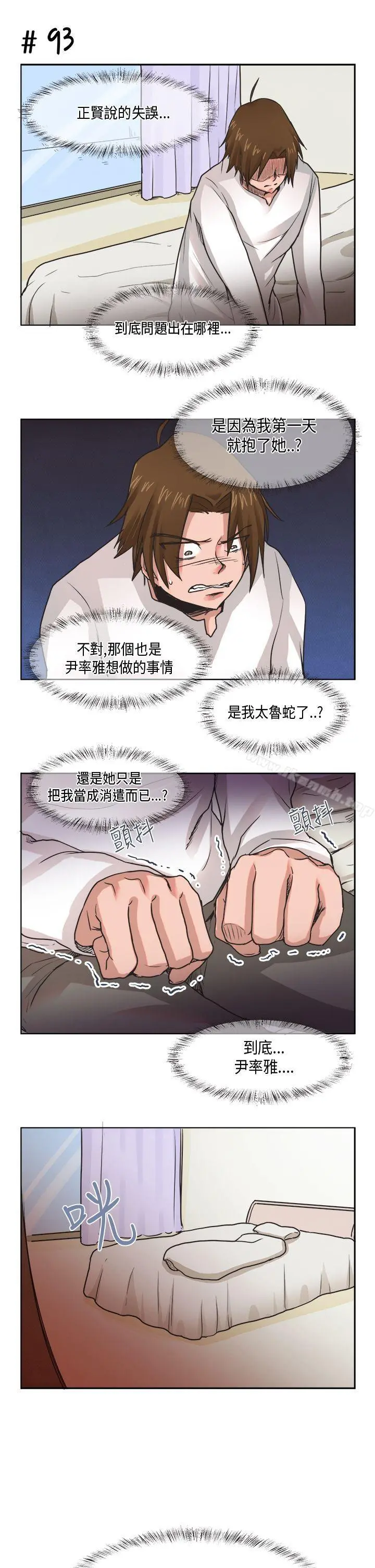 女朋友(完结) - [尹率雅篇]新的寄宿生<8> - page 5