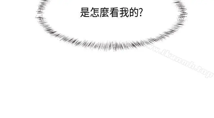 女朋友(完结) - [尹率雅篇]新的寄宿生<8> - page 6